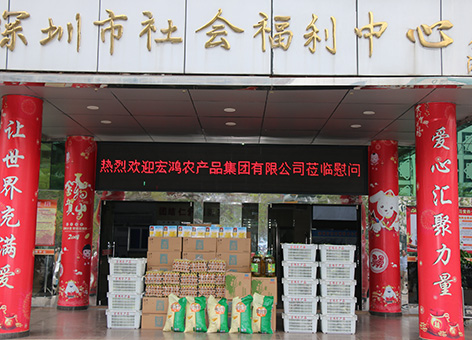 深圳市社會(huì)福利中心
