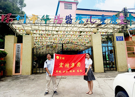 深圳市華陽(yáng)特殊兒童康復(fù)中心